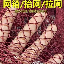 尼龙轮胎线粗丝渔网养殖网箱抬网拉网拖鱼网垂钓养鱼网箱专用