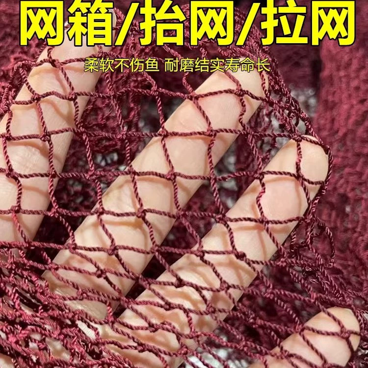 Нейлоновая Шинная линия толстая шелковая рыболовная сеть разведение сети клетка подъемная сеть Драконья рыболовная сеть клетка специальная