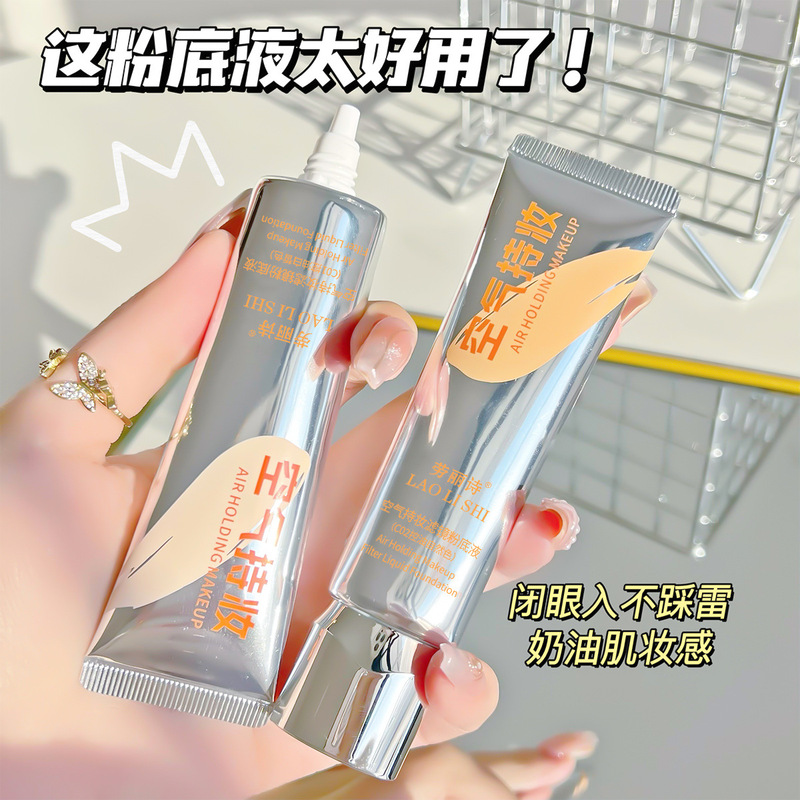 エアリキッドファンデーション、メイク前アイソレーション、コンシーラー、オイルコントロール、保湿、汗防止、落ちないメイク、長持ち、クリア、オイリー肌に優しい|undefined
