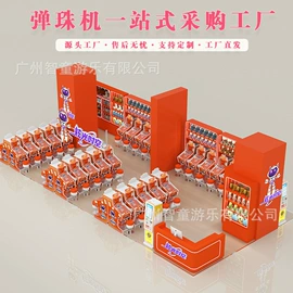 电玩设备;游艺设备