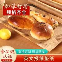 Английский газетный блокнот, бумага для выпечки, маслопоглощающая бумага, западный ресторанный стол, ретро английский газетный блокнот, бумага для гамбургеров, маслостойкая бумага
