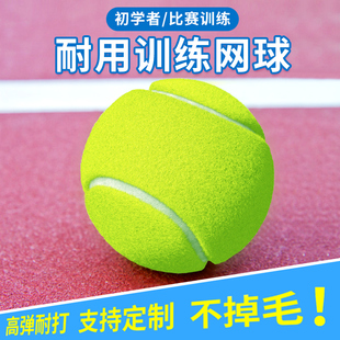 Tennis Training Ball with String Genuine Beginner Self-Practice Artifact Single Rebound Elastic Rope Tennis Game for Use Outside