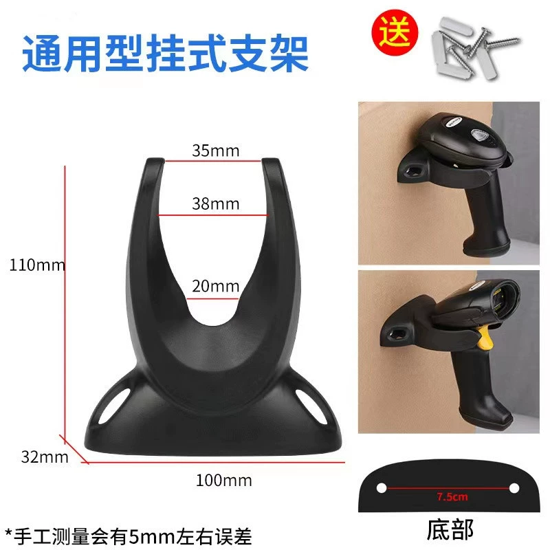 Ручной сканер пистолет для сканирования кода пистолет универсальный фиксированный кронштейн настенный кронштейн кронштейн для хранения офисного хранения на заводе в супермаркете