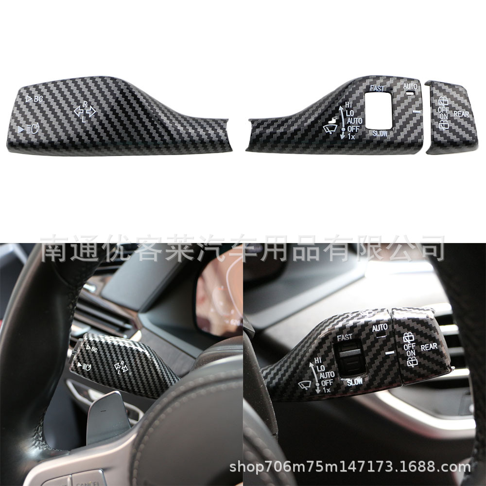 Carbon Fiber Turn Signal Wiper Switch Lever Cover Trim for BMW 3 5 7 X1 X3 X4 X5 Interior Modification