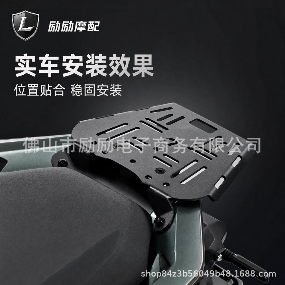 Suitable for the Shengshi 368G rear rack, rear box rack, rear cargo rack, rear tail rack, 368G rear box panel, stainless steel rear box rack