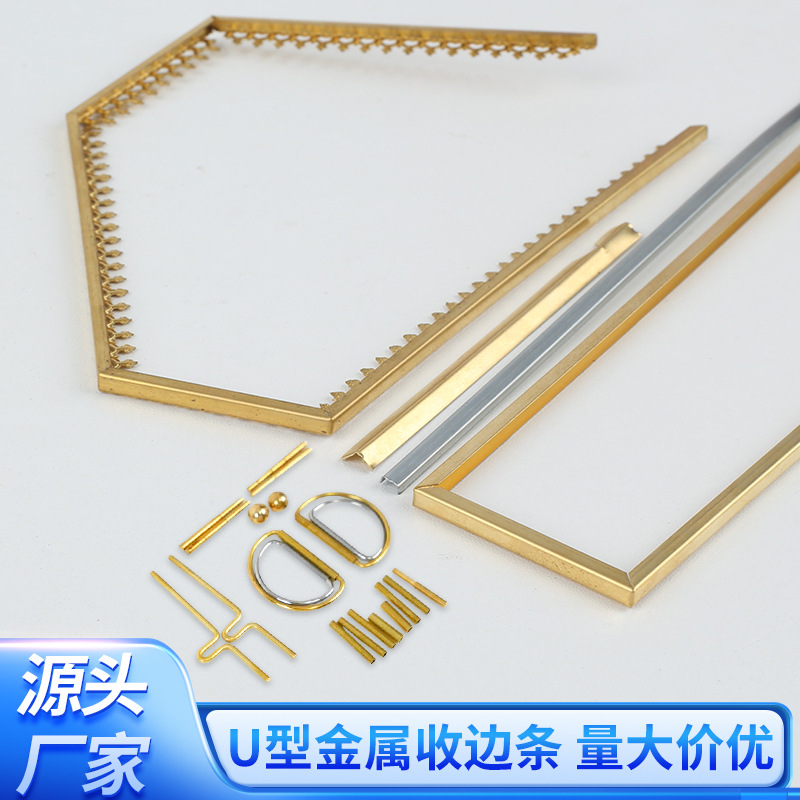 金色花纹铜边铜槽相框纸巾盒化妆品桌面收纳柜u型金属收边条铜槽