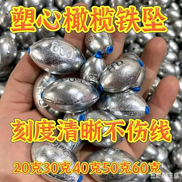 Galvanized Iron Sinker, Olive-Shaped Plastic Core Iron Sinker, Environmentally Friendly Iron Sinker, Long-Distance Casting, Anti-Snagging, Does Not Damage the Line, Lead-Like Sinker
