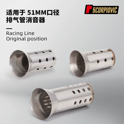silent 51mm universal, Motorcycle exhaust pipe