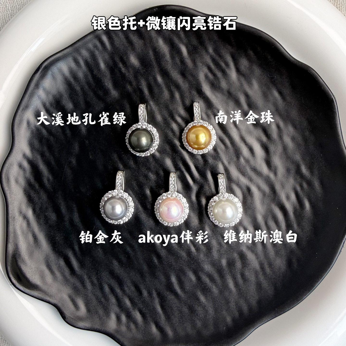 Detachable DIY Natural Australian Mother-Of-Pearl Pearl Necklace Pendant Universal Clasp Jewelry Accessory Compatible with 3-6 Small Rice Beads