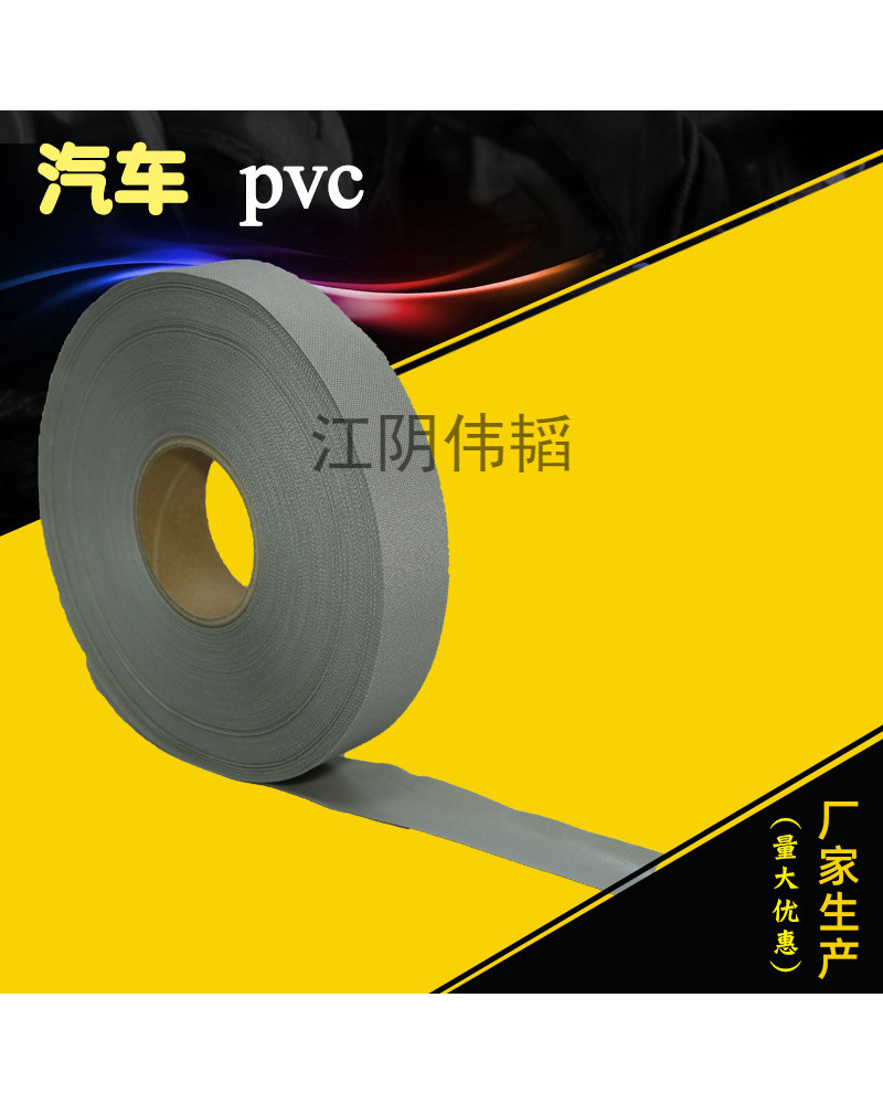 PVC包覆绒布带  汽车绒布带 天窗条绒布带厂价销售质量保障