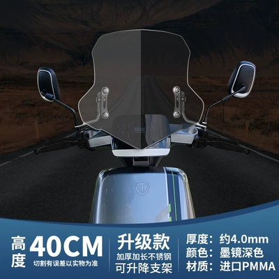 Motorcycle front windshield | Windshield, Front Windshield - 40cm-dark-upgraded-model-adjustable-bracket