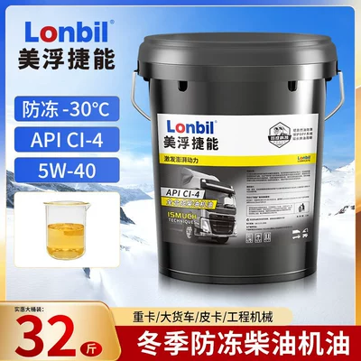 Diesel Engine Oil — engine oil, genuine large container - fully-synthetic-ci-45w4018-liters-16kg-anti-freeze-30-degrees-default-item