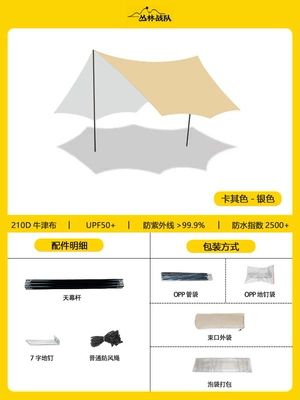 Canopy Tent Outdoor Thickened Black Rubber Sunscreen Awning Portable Butterfly Hexagon Camping Supplies Equipment (Avtomobil yan çətirləri) - silver-coated-awning-high-volume-seller-butterfly-hexagon-333m-suitable-for-2-4-people