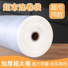 超市水果冷冻家用食物冰箱塑料保鲜用蔬菜加厚食级连卷