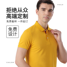 polo衫现货工作服团队t恤印字logo翻领企业工衣装diy夏季短袖刺绣