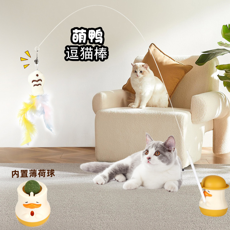 多功能萌鸭逗猫棒长杆羽毛猫玩具自嗨解闷旋转猫薄荷玩具宠物用品|undefined