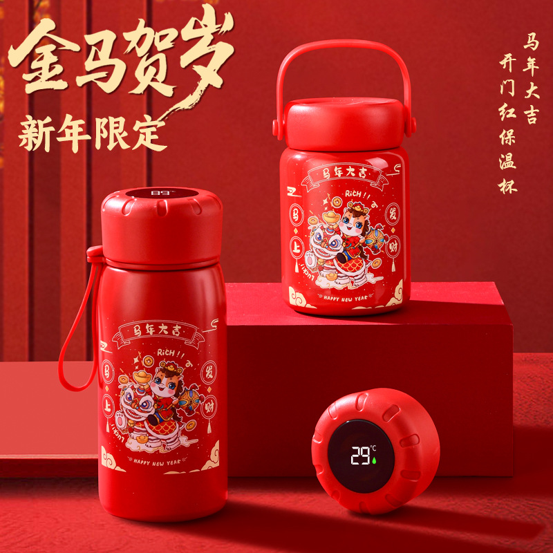 马年开门红保温杯316不锈钢智能 水杯国潮商务年会伴手礼杯子定制
