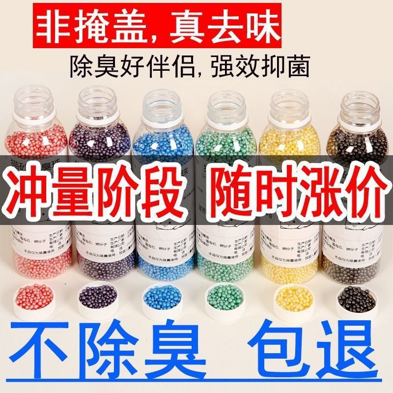 Cat litter deodorant beads deodorant beads cat excrement sand basin partner deodorant cat supplies cat litter partner