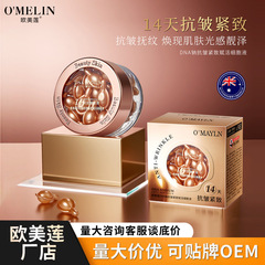 欧美莲DNA钠抗皱紧致细胞液补水保湿盈润清爽不油腻精华液胶囊