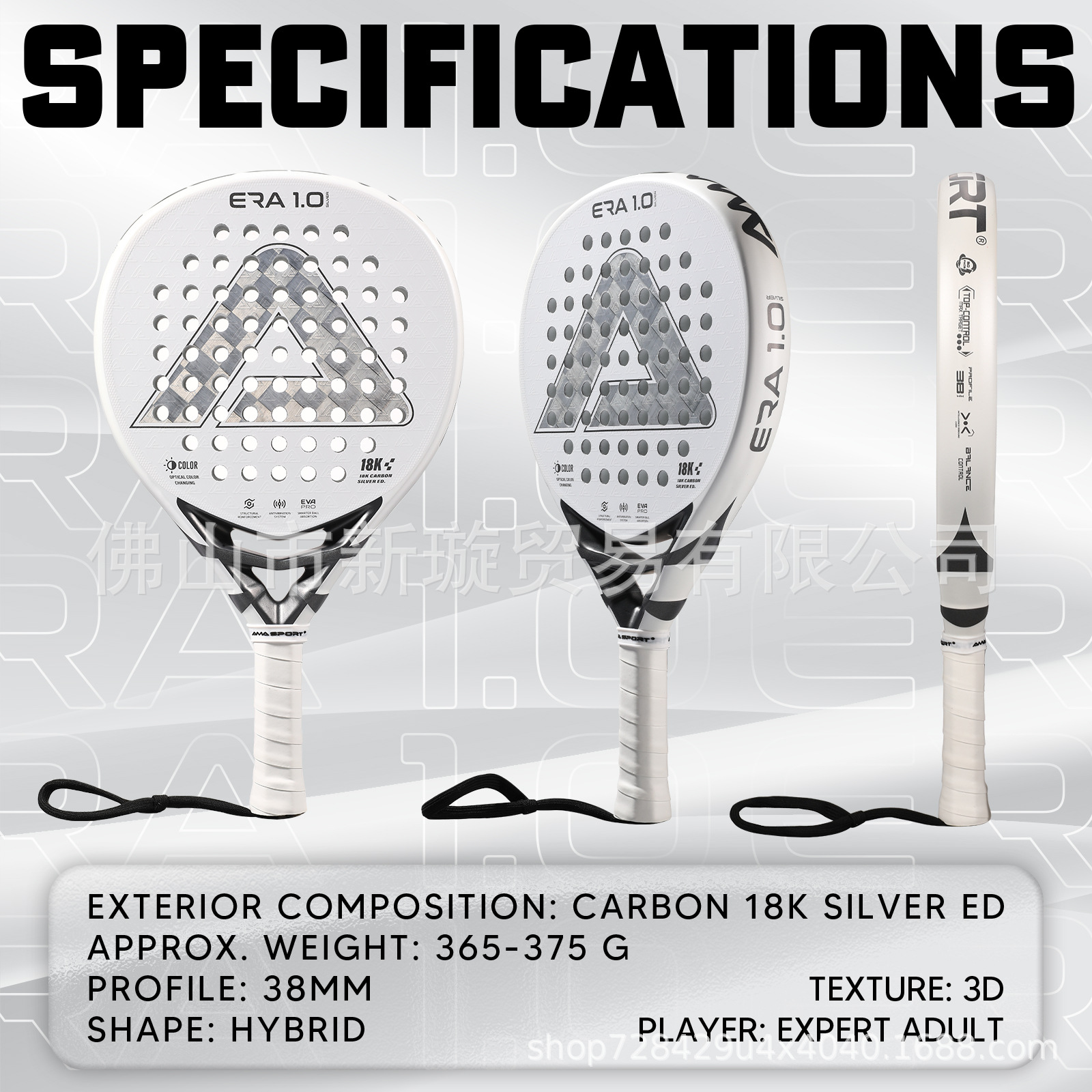 AMASPORT Ameshi Plate Tennis Racket PADEL Racket 18K Carbon Fiber 3D Stereo Cricket Professional Racket