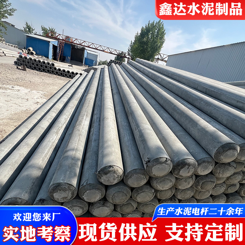 山东嘉祥水泥制品厂家 9米150水泥电杆 电力路灯工程混凝土电杆子