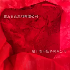 直接染料;碱性染料;其他有机颜料