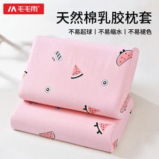 Drizzle Latex Pillowcase Pure Cotton Brushed Four-Season Household College Dormitory Not Easy to Shed Hair Wholesale Dropshipping