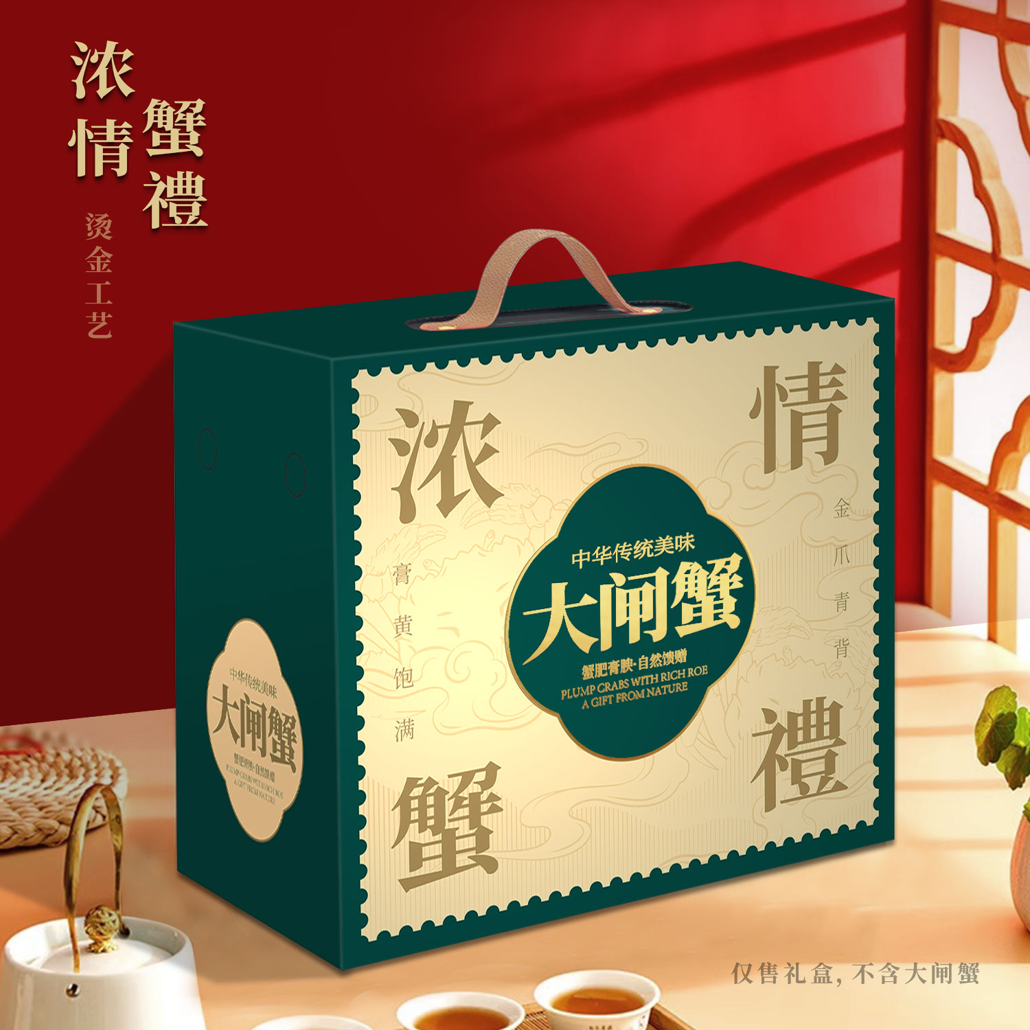 Nueva caja de embalaje de cangrejo del lago Yangcheng Pan Jinhe cangrejo borracho caja de regalo de cangrejo vacío marisco personalizado
