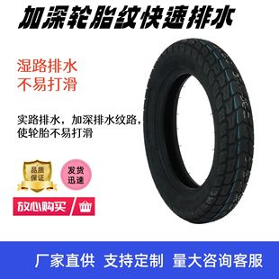 Factory Direct Supply Wholesale Strong Body Electric Motorcycle Special Vacuum Tire S919