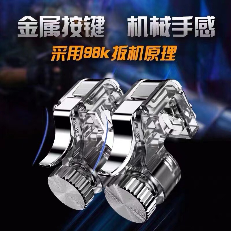 Cross-Border Pubg Button R11 Quick Physical Assist Shooting Game Controller Metal Mechanical Button Cross-Border Pubg Button R11 Quick Physical Assist Shooting Game Controller Metal Mechanical Button