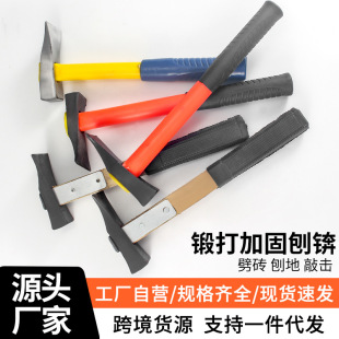 刨斧砍砖工具刨锛敲砖工具胶PVC加固木柄刨锛 刨地面木工砌砖工具-阿里巴巴