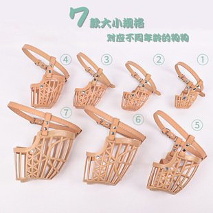 Pet Supplies Dog Muzzle Plastic Mesh Anti-Bite Dog Muzzle Multi-Specification Pu Strap Anti-Breakaway Pet Muzzle