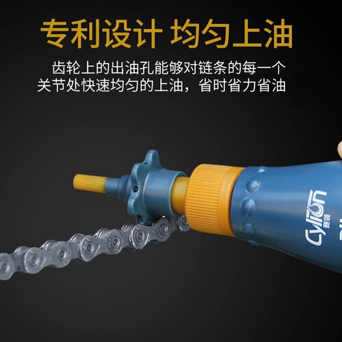 CYLION race collar bicycle chain international version lubricant bicycle silicone oil chain engine oil anti-rust cleaning and maintenance