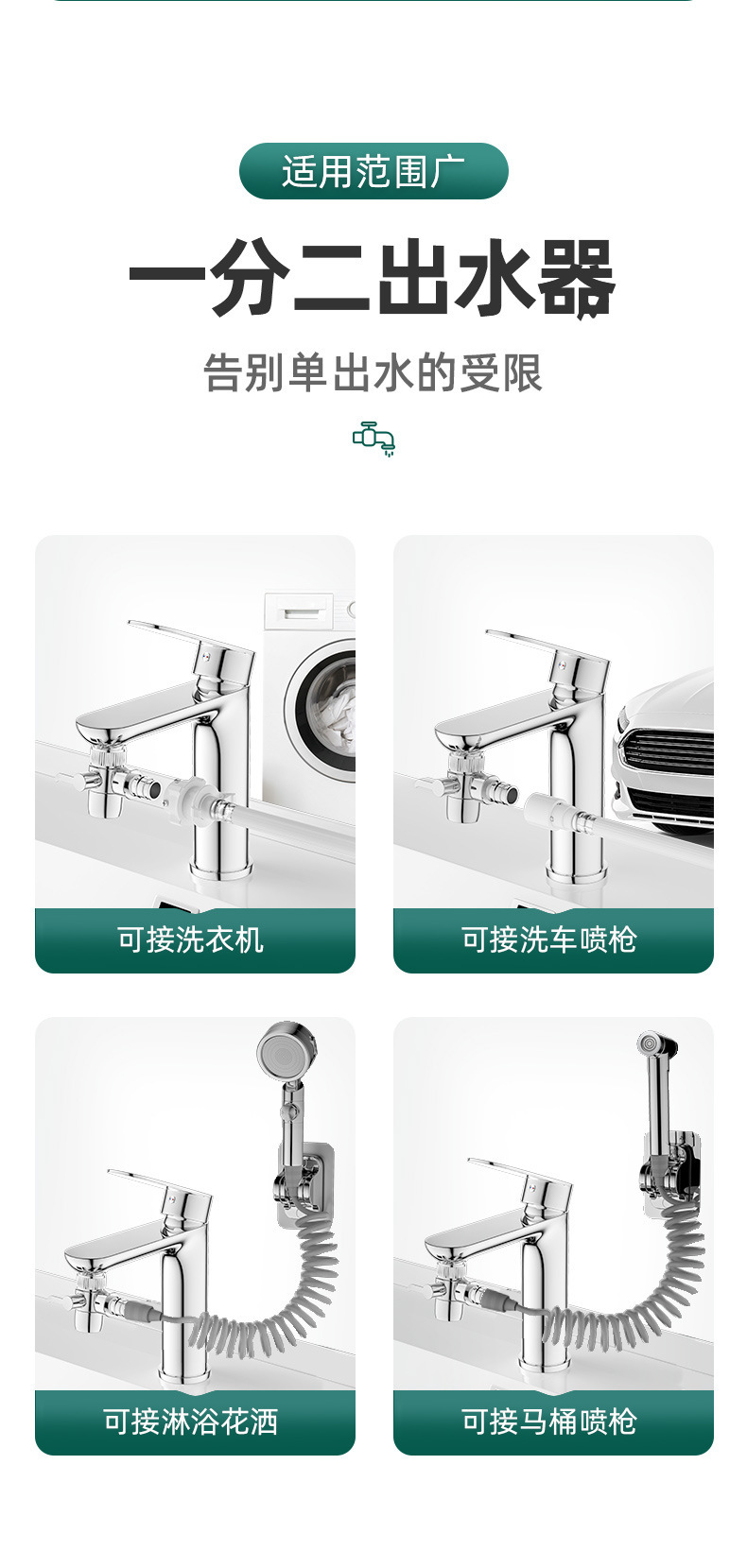 The faucet is externally connected to a water distributor with one inlet and two outlets, a showerhead, a sink, a washbasin, a faucet, a water distributor, a valve, and a bubble maker details Picture