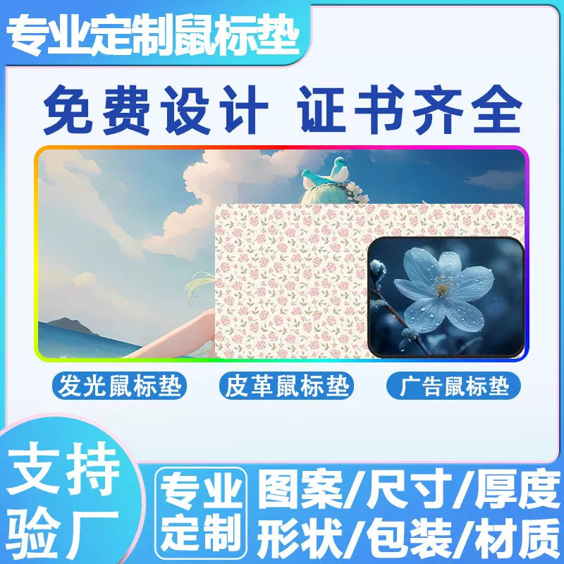 广告鼠标垫高清印花防滑耐磨加大加厚游戏电竞可加logo办公桌垫