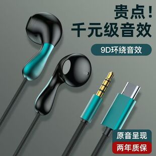 Game E-sports Headset type-c Flat Hole Durable Round Head Suitable for vivo Xiaomi OPPO Huawei 3.5 Universal