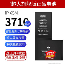 E修派适用苹果iPhoneX电池11 14PROXs/11mini7 11mini7p/8p/7plus