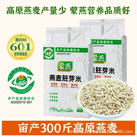 麦片;麦类;杂粮组合