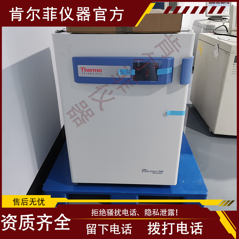 Thermo Fisher 赛默飞 Heracell VIOS 160i CO2 二氧化碳培养箱