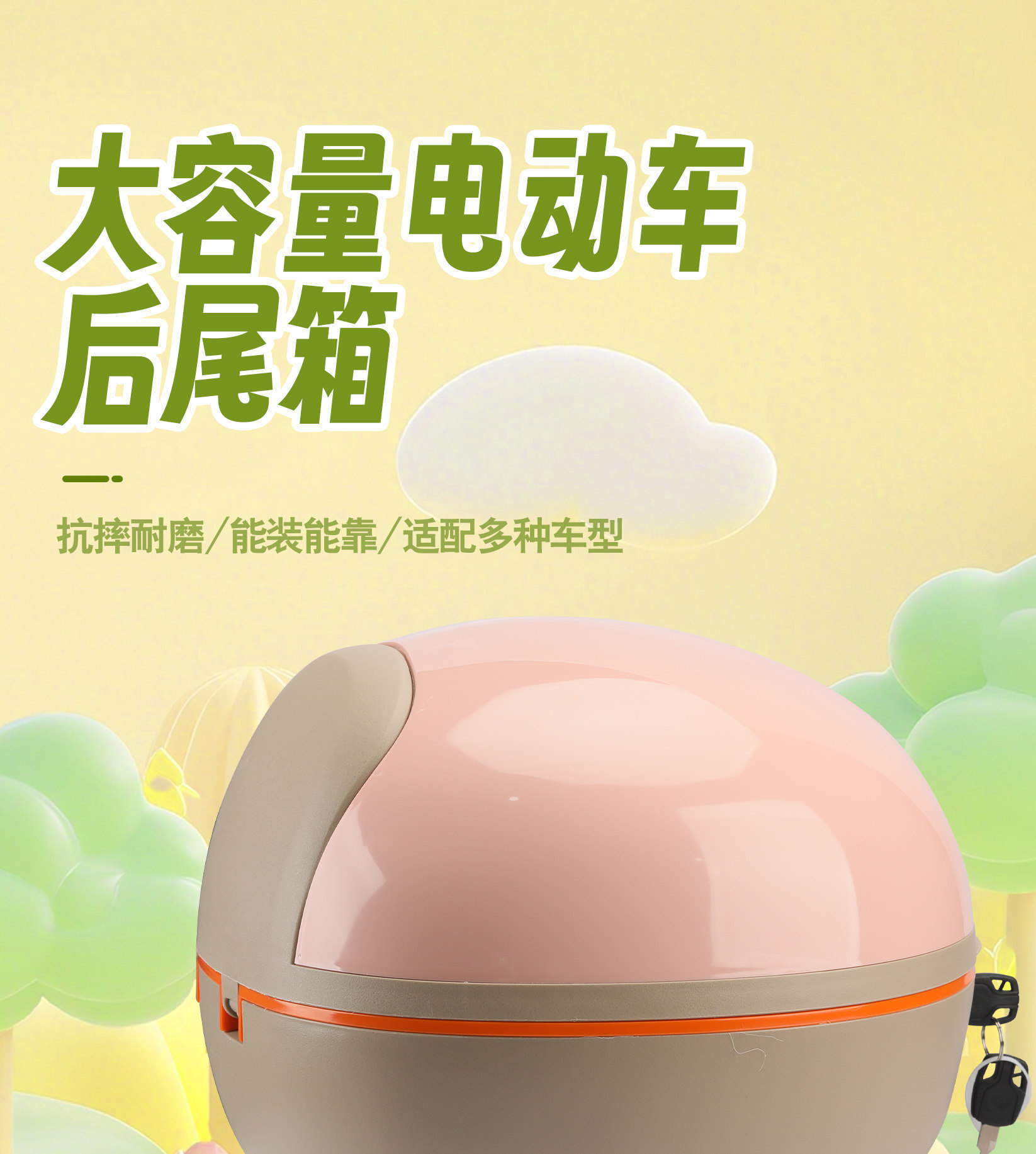 Electric Vehicle Trunk Storage Box Suitable for New National Standard Pudding Series Electric Bikes, Universal Storage Box Organizer
