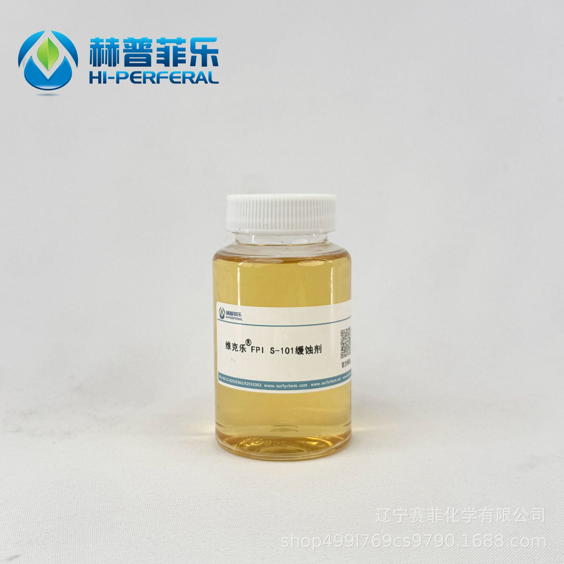 聚醚 FPI-S100EO系列缓蚀剂 油气田缓蚀剂