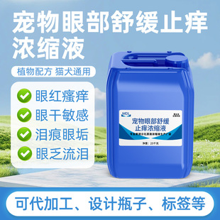 Pet Soothing and Anti-Itching Wet Wipes Concentrate Soothes Dry and Itchy Eyes of Cats and Dogs, Cleans Tear Stains, and Cleanses Pets' Eyes