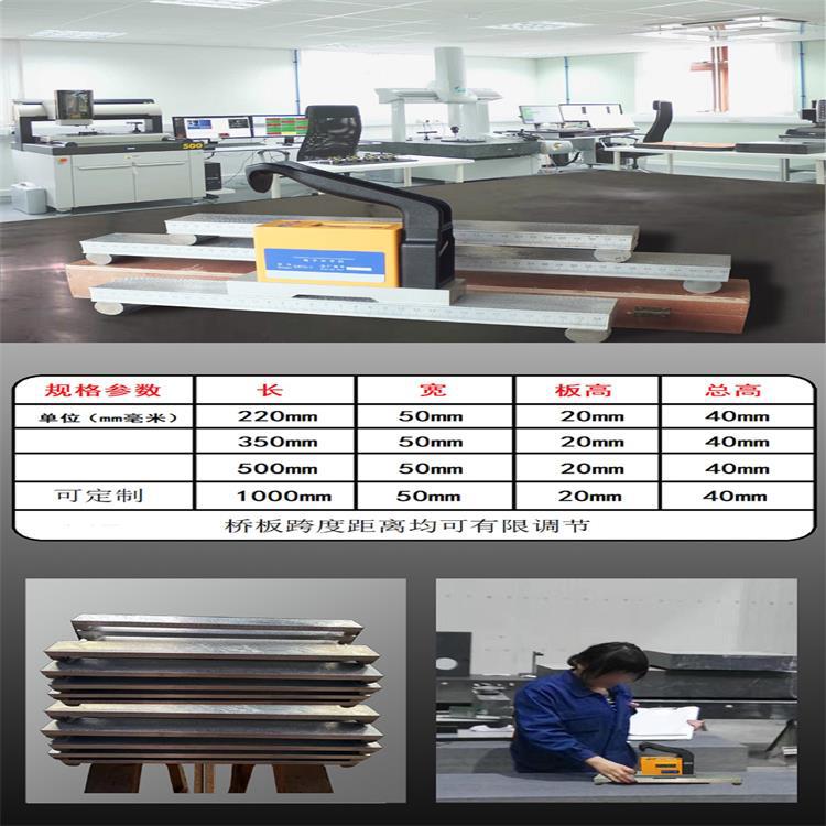 电子水平仪配件 铝镁合金可调桥板 型号:220mm  库号：M167087