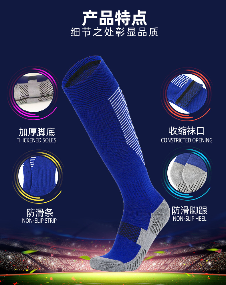 足球袜条纹1修改完成_03