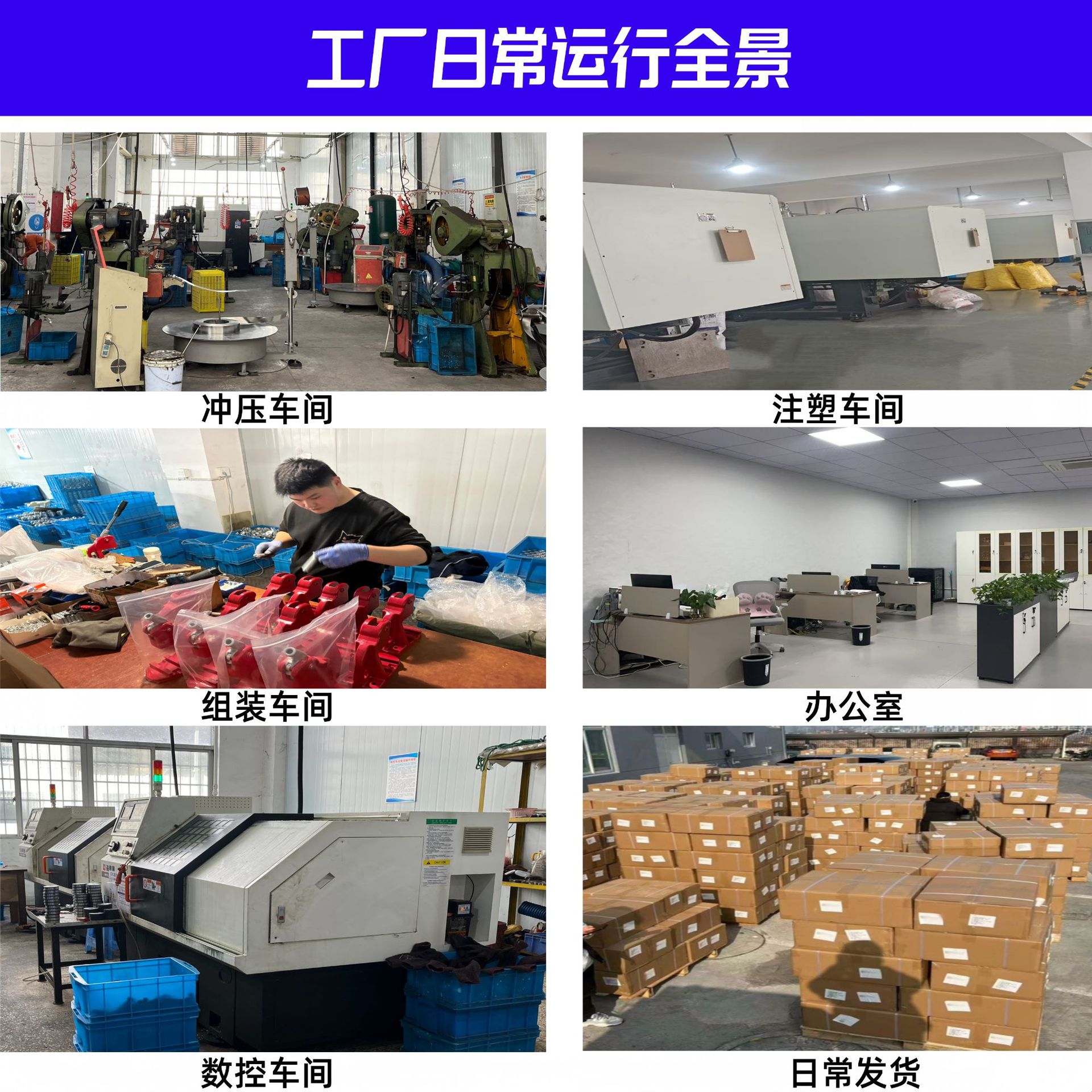 工厂日常运行
