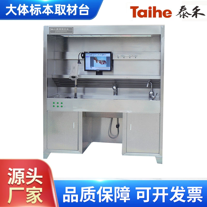 Лабораторная станция для сбора материалов Общая станция для получения изображений из нержавеющей стали