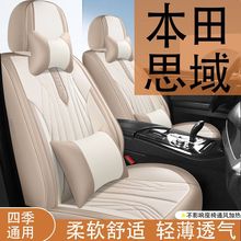 适用于本田思域两厢三厢座套十代专用汽车坐垫四季座椅套包--代发