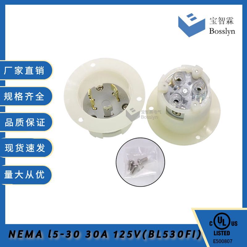 30A美规三孔插座 UL认证电机电箱电梯发电机防脱落插头 J-517