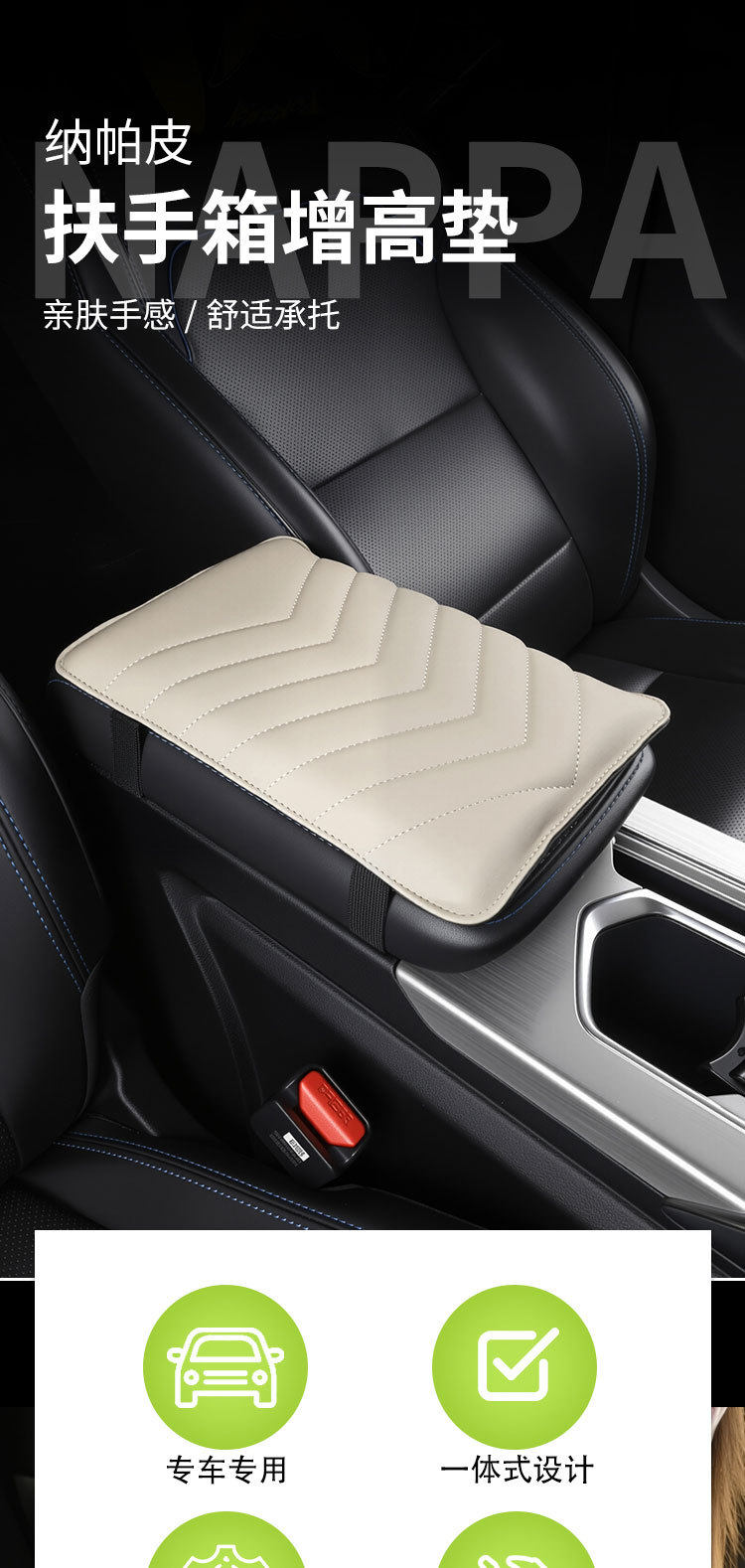 Fits Geely Armrest Box Heightening Pad Boyue Xingyue L Emgrand