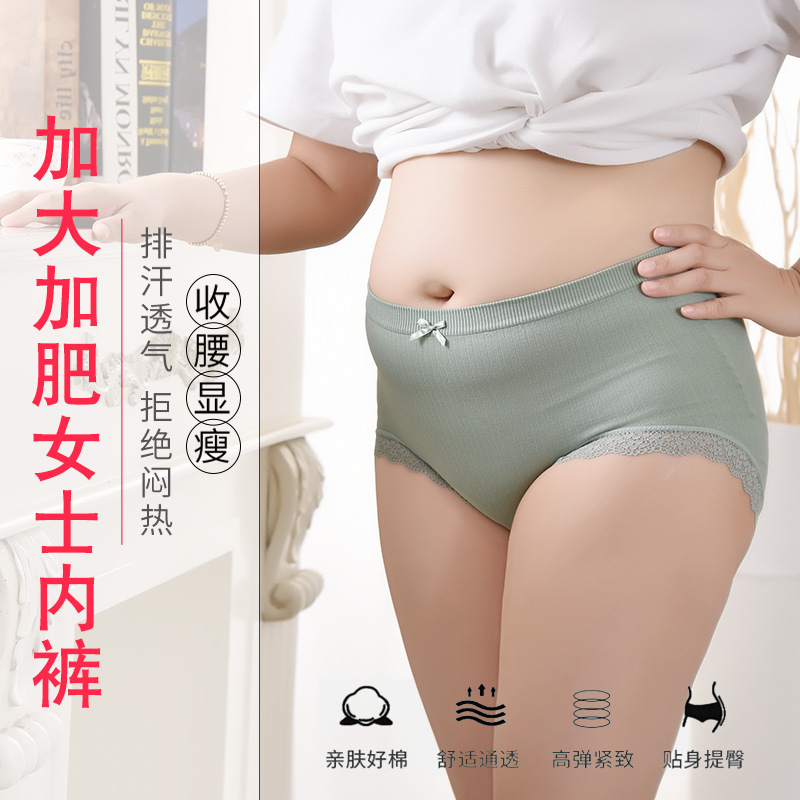 Plus-Size High-Waisted Breathable Hip-Hugging Comfortable Butt-Lifting Women's Panties for Curvy Women, Available for Wholesale